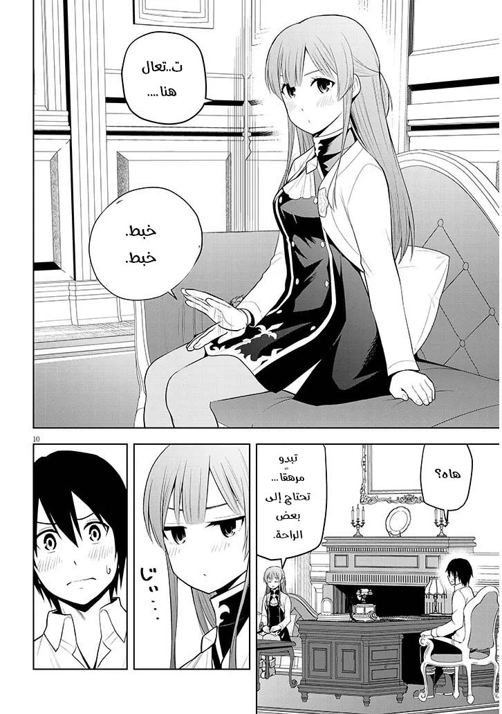Chapter Image 11